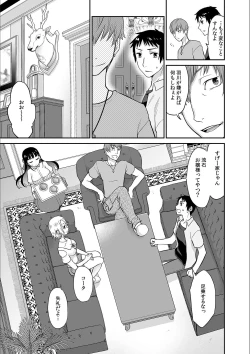 Page 11 of Kare to no Sekkusu ja Ikenai kara… Atashi no Koko ni Irete Hoshii no… Ch.3