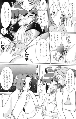 Page 7 of Syou Undokai