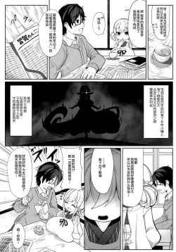 Page 3 of Oomaga Kyonyuu Okami Shiboribanashi