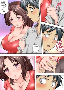 Page 10 of テントでパンパン