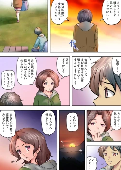 Page 27 of テントでパンパン