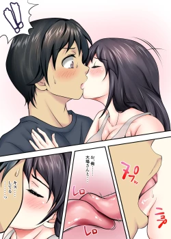 Page 43 of テントでパンパン