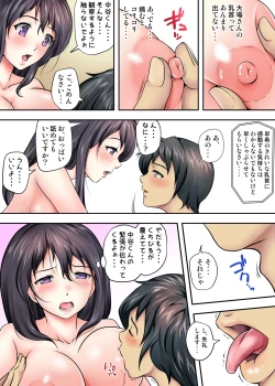 Page 50 of テントでパンパン