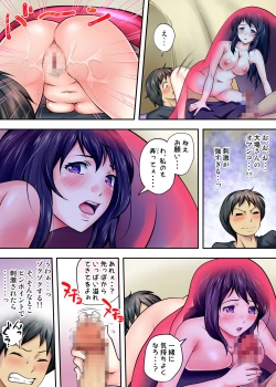 Page 52 of テントでパンパン