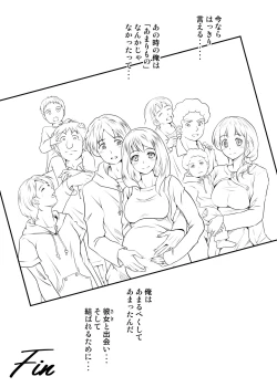 Page 80 of テントでパンパン