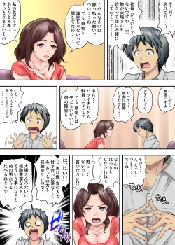 Page 8 of テントでパンパン