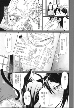 Page 133 of Soft and Wet