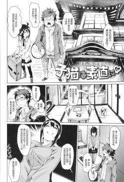 Page 158 of Soft and Wet