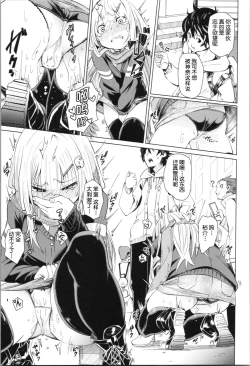 Page 71 of Soft and Wet