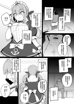 Page 6 of Aqua-chan wa Douki no Tame nara