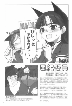 Page 10 of IinWhat a wonderful school life!-