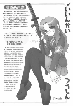 Page 20 of IinWhat a wonderful school life!-