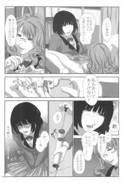 Page 28 of IinWhat a wonderful school life!-