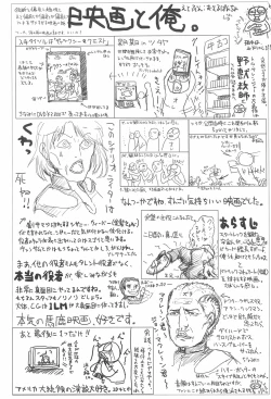 Page 13 of THEATER KAWANISHI