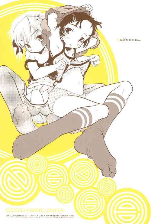 Download Nugikake no Hon