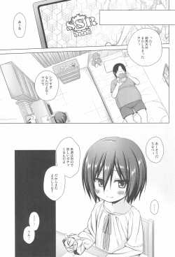 Page 23 of Chichi to Ani to Dorei na Watashi 2
