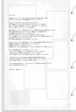 Page 25 of Chichi to Ani to Dorei na Watashi 2