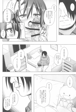 Page 4 of Chichi to Ani to Dorei na Watashi 2
