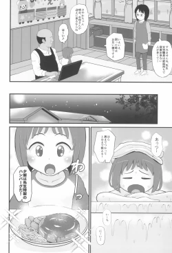 Page 20 of Gakudouhoiku ni Kayou Teigakunen no Joji to Icha Love