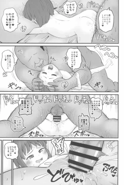 Page 23 of Gakudouhoiku ni Kayou Teigakunen no Joji to Icha Love