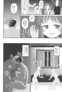 Page 24 of Gakudouhoiku ni Kayou Teigakunen no Joji to Icha Love