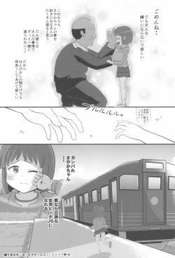 Page 31 of Gakudouhoiku ni Kayou Teigakunen no Joji to Icha Love