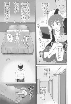 Page 5 of Gakudouhoiku ni Kayou Teigakunen no Joji to Icha Love