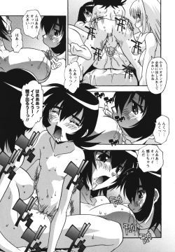 Page 129 of Namahame Dream