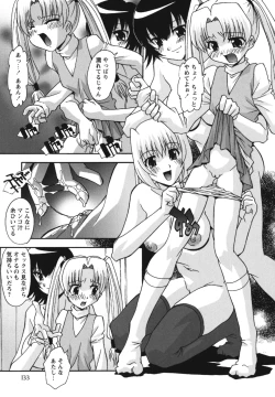 Page 137 of Namahame Dream