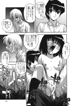 Page 155 of Namahame Dream