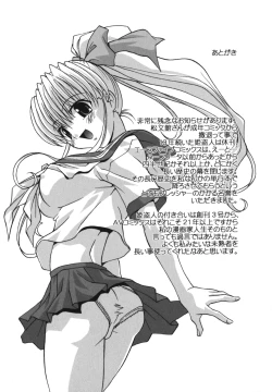 Page 167 of Namahame Dream