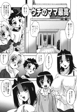 Page 23 of Namahame Dream