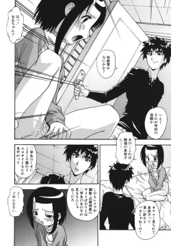 Page 58 of Namahame Dream