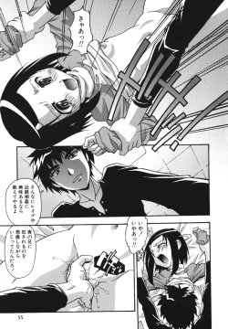 Page 59 of Namahame Dream