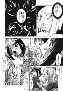 Page 80 of Namahame Dream