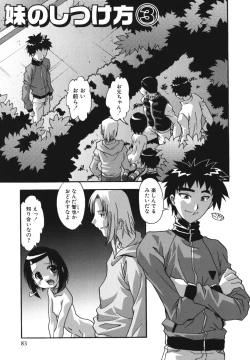 Page 87 of Namahame Dream