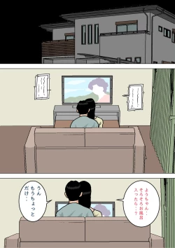 Page 3 of Okaa-san no Oppai  wa Momitai Houdai!