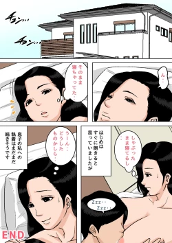 Page 63 of Okaa-san no Oppai  wa Momitai Houdai!