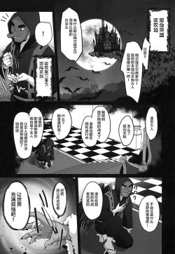 Page 3 of Ch. 8 - Shikori Tengu no Shuugeki