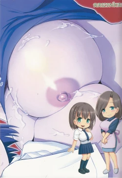 Page 24 of Tawawa no Kanshoku 4