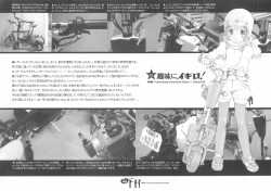 Page 4 of FH Furimukeba Honmachi Dayori