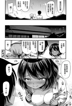 Page 20 of Kuwagata no Doku