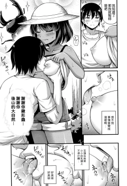 Page 5 of Kuwagata no Doku