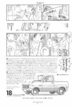 Page 5 of Sayonara Honmachi Dayori