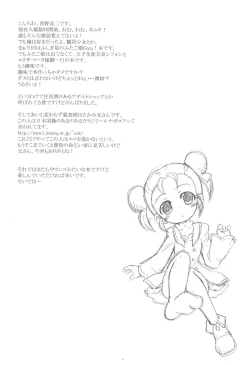 Page 2 of Zettai Chiffon Shugi