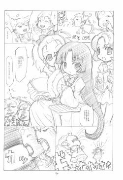 Page 4 of Zettai Chiffon Shugi