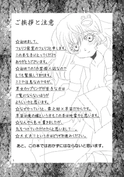 Page 2 of Kimi wa Uruwashi