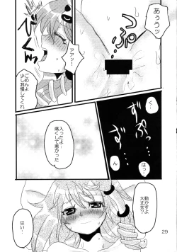 Page 30 of Kimi wa Uruwashi