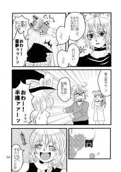 Page 35 of Kimi wa Uruwashi