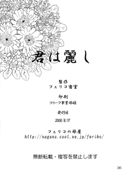 Page 37 of Kimi wa Uruwashi